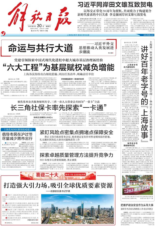 早读｜中国在创新领域全球排名稳步提升