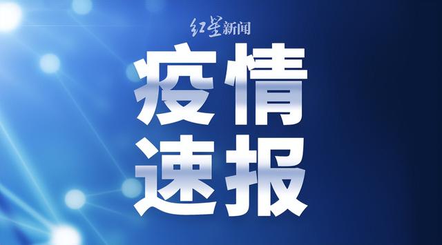 成都昨日新增本土确诊病例103例，新增本土无症状感染者47例；另有2例为既往通报的本土无症状感染者转确诊