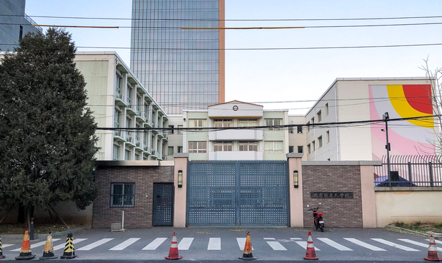 日本人学校是文化入侵吗？