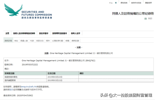 太一控股集团：邝臻正式出任太一资本（新加坡）CEO