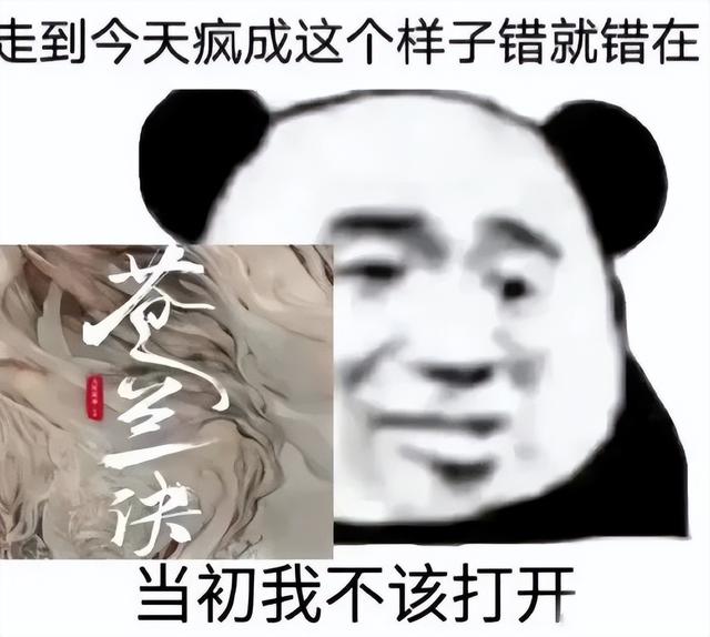 《苍兰诀》的英文剧名怎么土里土气的？