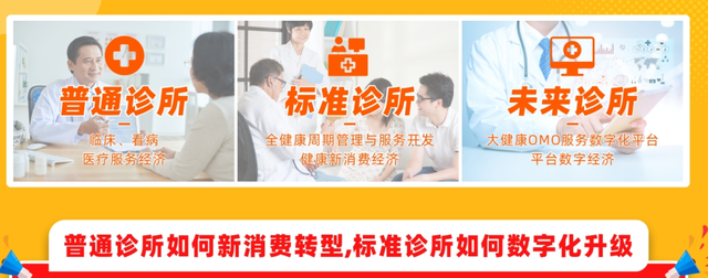 有1800家诊所的新加坡基层医疗有什么特点？小豆健康如何借鉴？