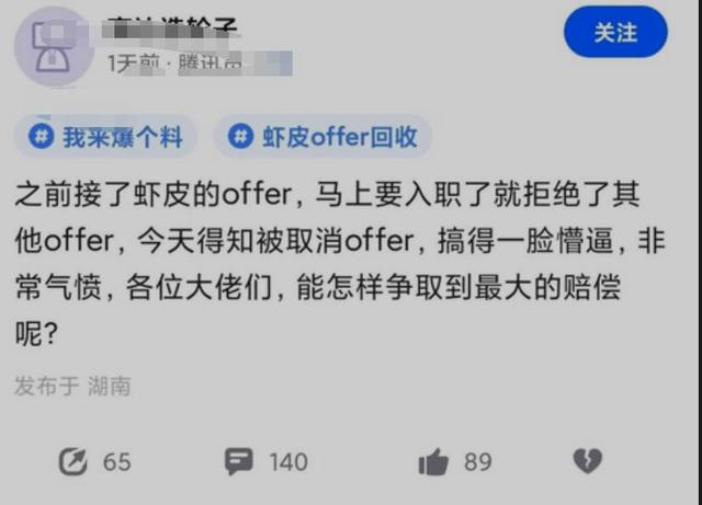 我被虾皮PUA，国内辞职带着老婆、带着狗落地新加坡告知我失业？