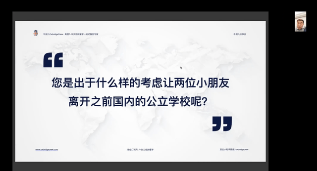 国内公立学校到英国私校！双胞胎姐妹花爸爸分享他的教育规划心得