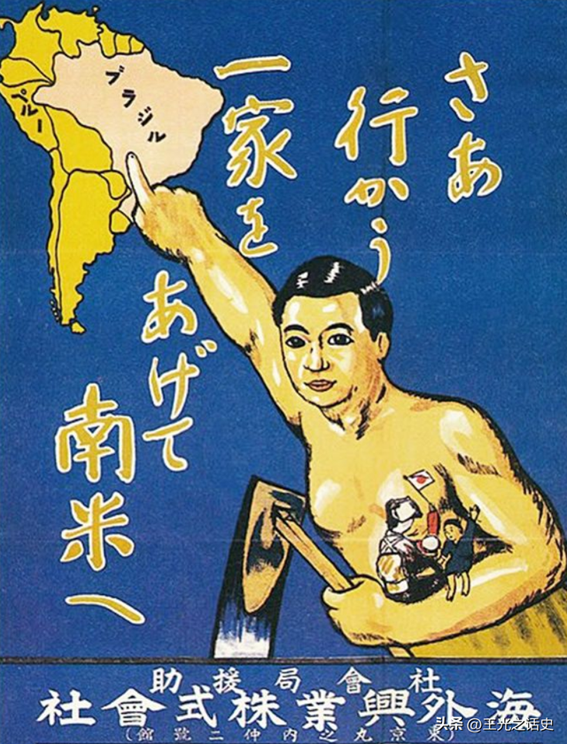 200万巴西日裔的背后，南美洲为什么成了日本人的第二故乡？