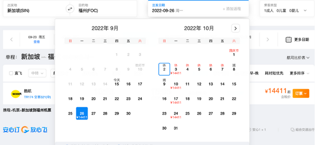 新加坡未来三个月飞中国的航班信息来啦，想回国的看过来