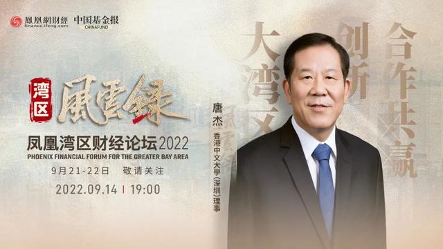 湾区风云录｜唐杰：大湾区未来竞争力取决于新能源产业