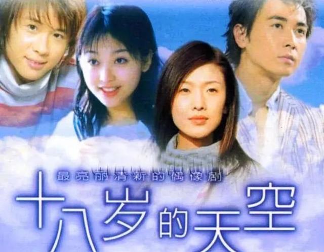 《十八岁的天空》有人红极一时到后来无人问津！命运真会捉弄人
