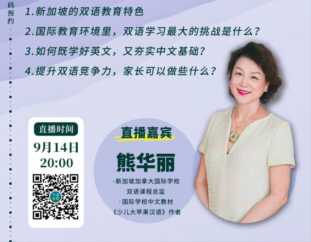 留学新加坡，如何保持双语竞争力？