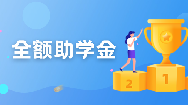 推出全额助学金！新加坡新跃社科大学为清贫学生提供更多机会