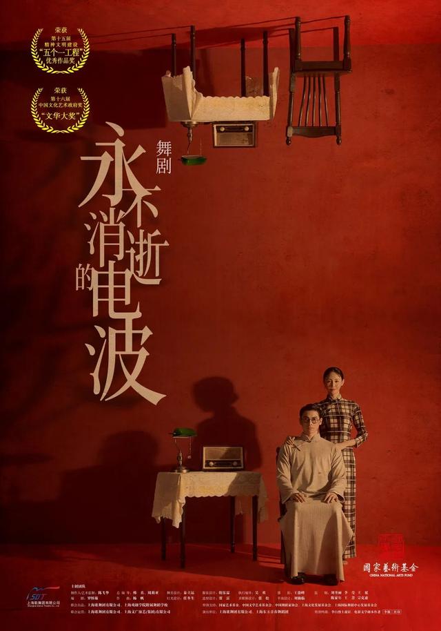 线下一票难求，舞剧《永不消逝的电波》今晚艺绽免费