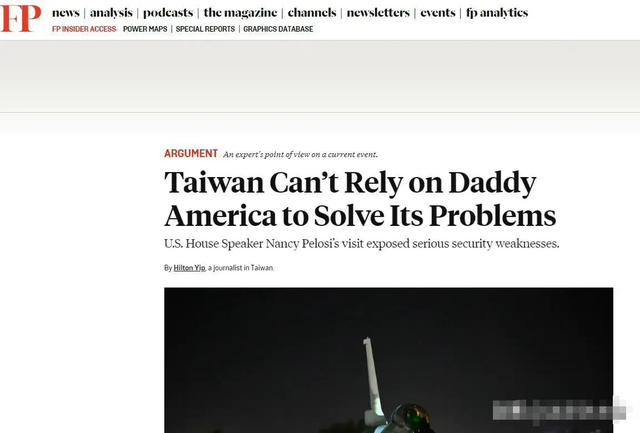 美国爸爸不啻认贼作父！台湾当局不能依赖“美国爸爸”解决问题
