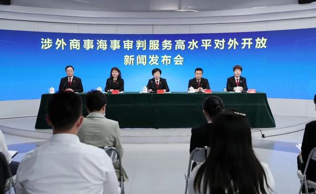 最高法相关部门负责人就涉外商事海事审判服务高水平对外开放工作情况答记者问