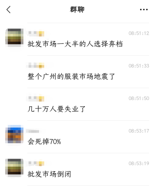 从十三行到红棉中大门：疫情下广州服装批发行业的顽强自救