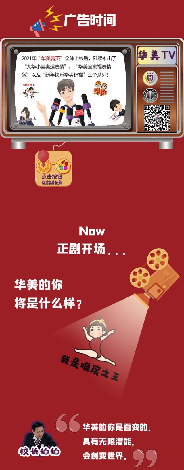 追剧！他们把校训拍成了“微电影”