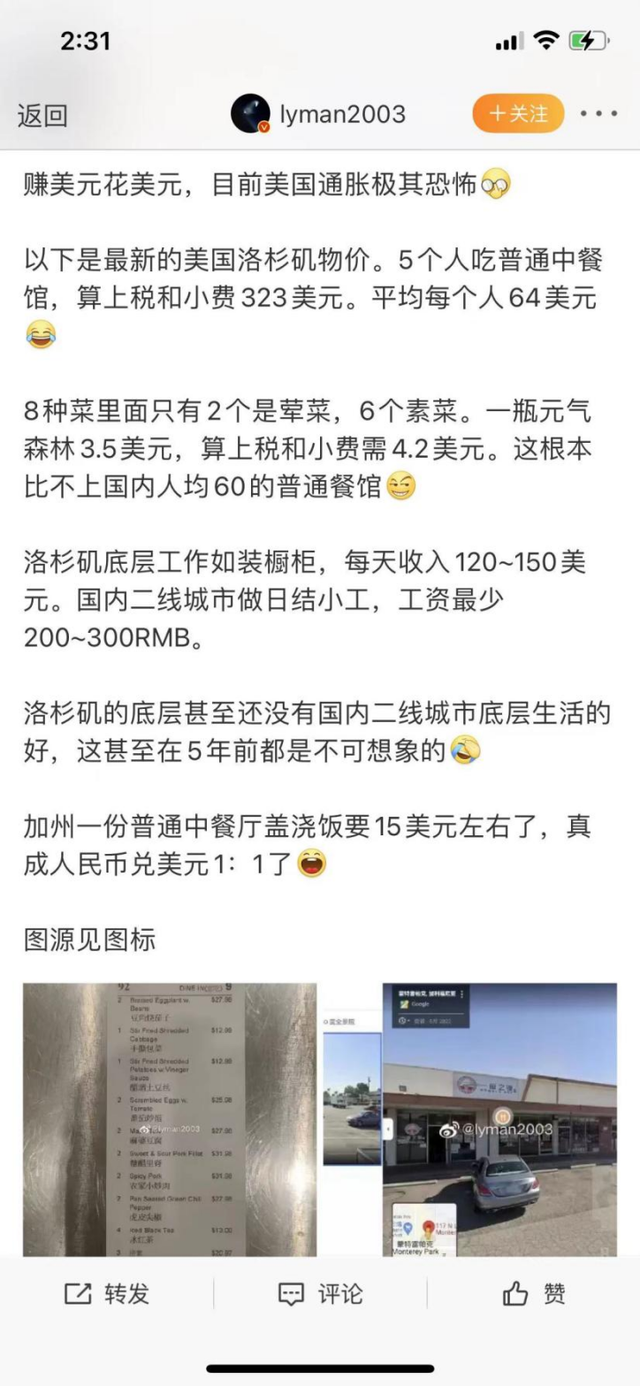 元气森林在美国卖3.5美元一罐贵不贵？