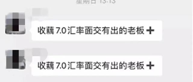 图小便宜吃大亏！私下换汇陷阱多，别信