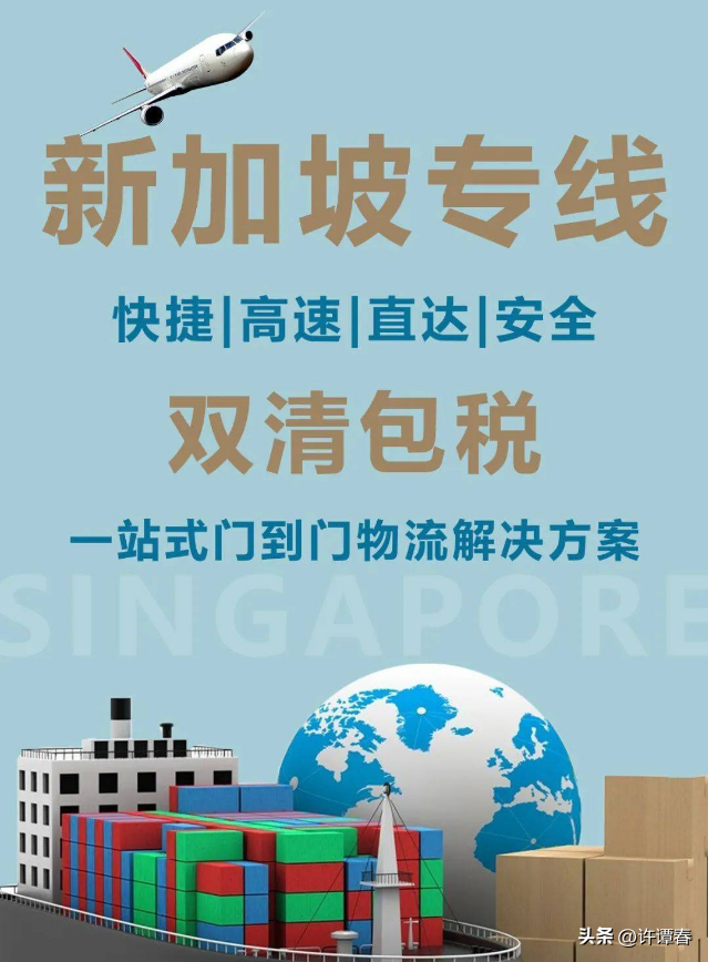 新加坡海运费用多少？新加坡海运操作流程？广州到新加坡海运专线