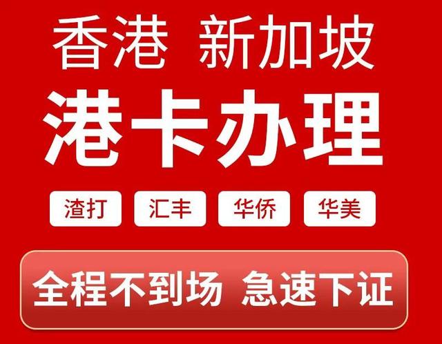个人账户｜香港/新加坡渣打银行—国内免费开户攻略