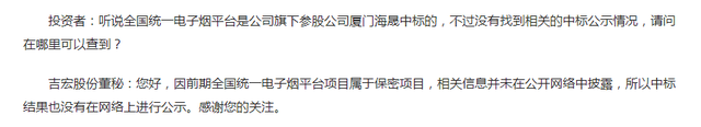 新故事割老韭菜，吉宏股份热点不息，痛点未止，终点何往？｜钛媒体深度