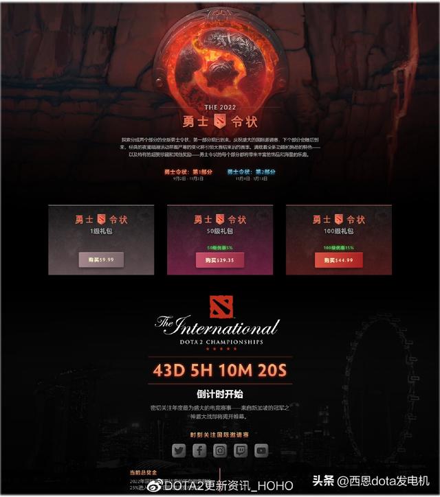 TI11勇士令状推出！虚空、电魂至宝，pa、冰女、孽主身心登场