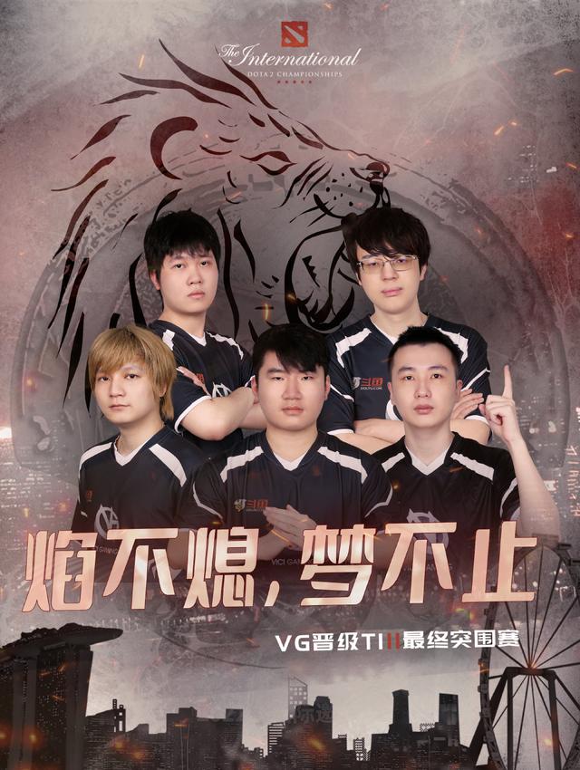 Dota2-TI11外卡赛赛制出炉，VG、XG不在同组，XG被分至死亡小组