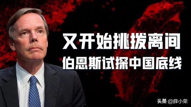 妄称台海危机的肇事者是中国！美国驻华大使却成了中美关系破坏者