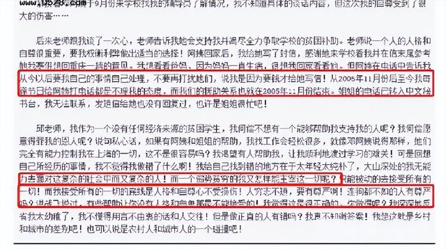 向海清：被孙俪资助长达4年，上大学后写6000字控诉：她太抠了