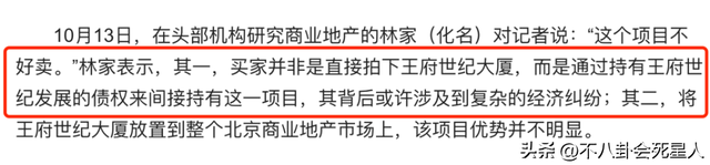 王艳的北京豪宅被质疑，外表破落不堪，环境嘈杂，卖11亿没人要