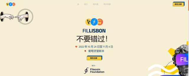 关于ipfs/filcoin项目的消息分享