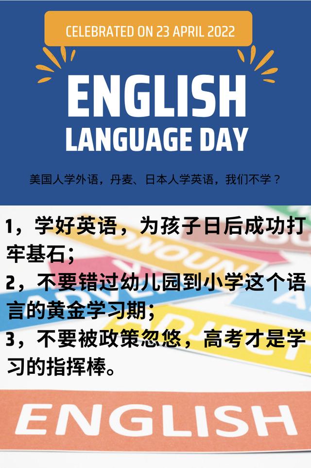 美国人学外语，丹麦、日本人学英语，我们不学？