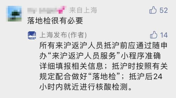 上海本土新增2+21，9地划为中风险！多区调整全员核酸检测时间，网友呼吁：落地检很重要