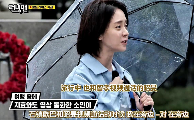 宋智孝难得活跃一次，主动说话，成员们都感到有些纳闷，她变了？