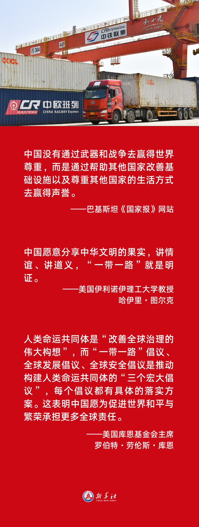 为解决人类面临的共同问题作出贡献——国际社会眼中的中共二十大