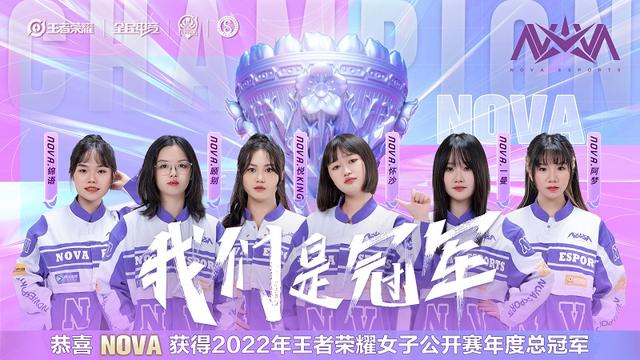 站在2022年看中国女子电竞，这一波能走多久？