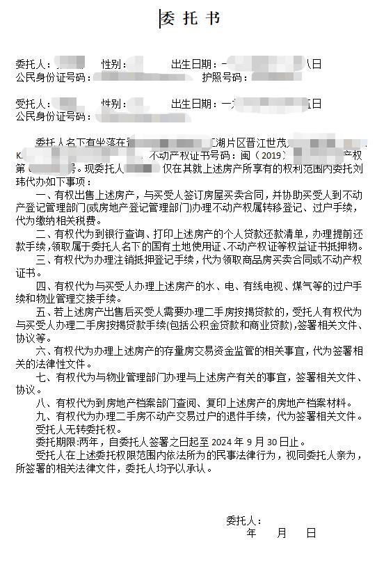 移民新加坡后，新加坡委托书公证认证处理国内房产