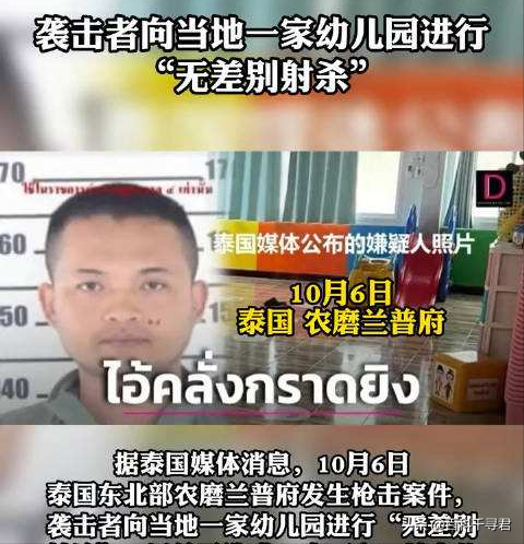 泰国的治安到底咋样？凶杀率超过美国！一年2000多人死于枪支暴力