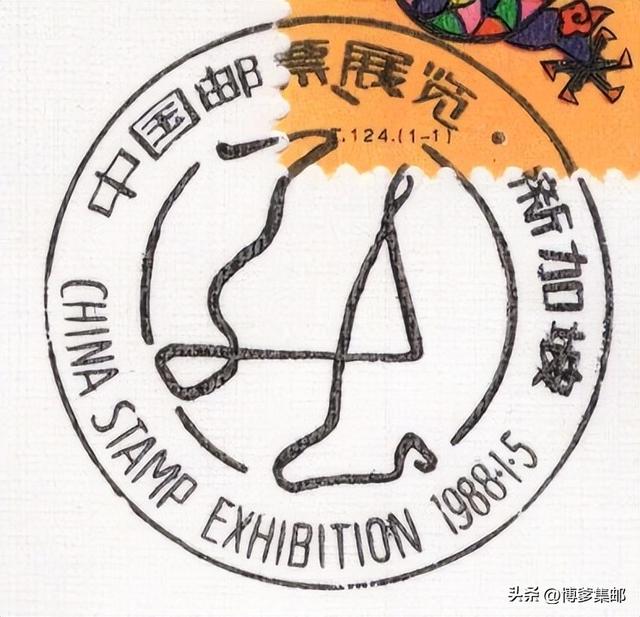 1988年新加坡第三届中国邮票展览