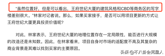 王艳的北京豪宅被质疑，外表破落不堪，环境嘈杂，卖11亿没人要