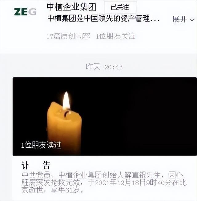 毛阿敏为何不爱钱，老公解直锟去世留260亿遗产，她却拱手让人？