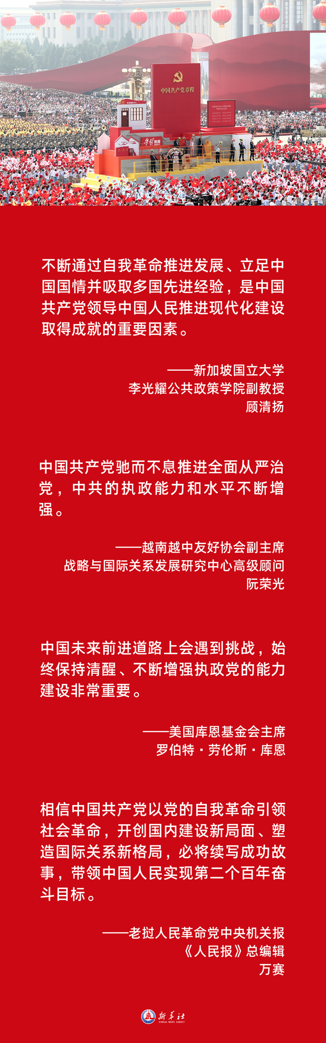 努力创造更加灿烂的明天——国际社会热议习近平总书记在二十届中共中央政治局常委同中外记者见面会上的重要讲话