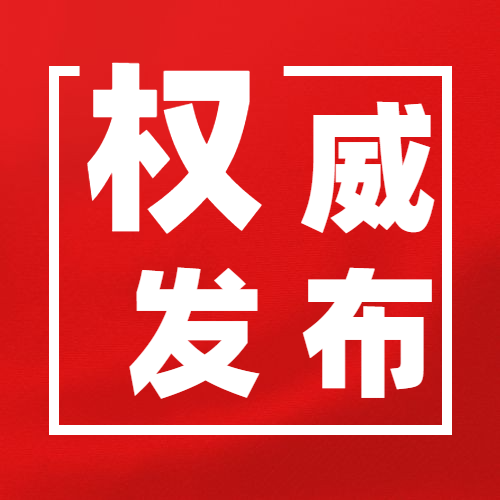 10月7日荆州市疫情通报