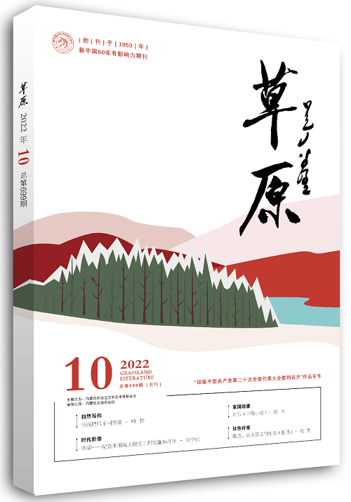 2022年10月全国文学期刊目录盘点