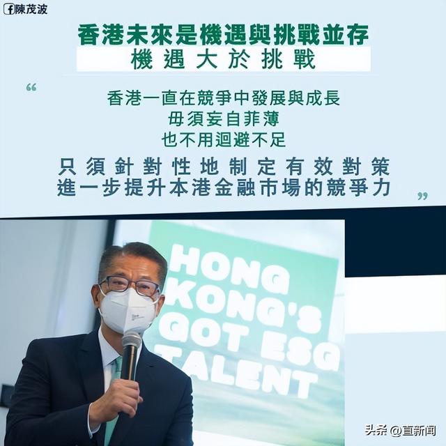 香港比不过新加坡？财爷回应！｜香港一日