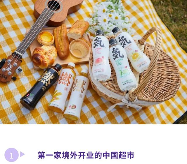 中国零售商元初出海加拿大，三年开九家门店