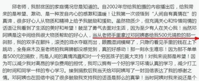 向海清：被孙俪资助长达4年，上大学后写6000字控诉：她太抠了