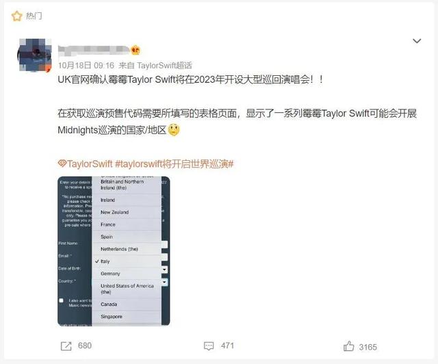 霉霉世界巡演将开启，网友：又一场与我无关的演唱会