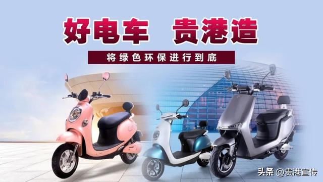 “贵港造”电动车走出国门