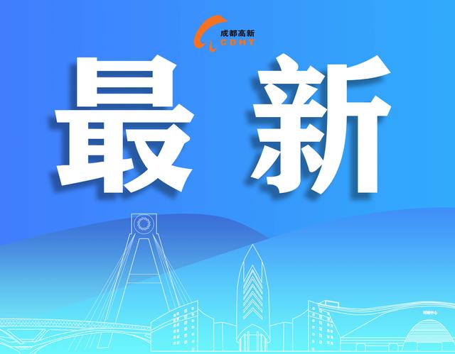 成都昨日新增本土病例“5+5”，详情公布→
