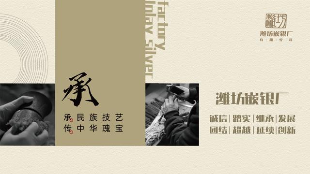 潍坊嵌银厂——我的起源